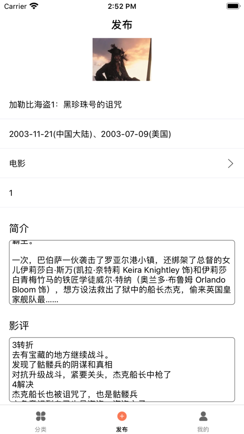 安卓影视录app