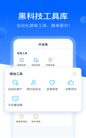 安卓开单果软件下载