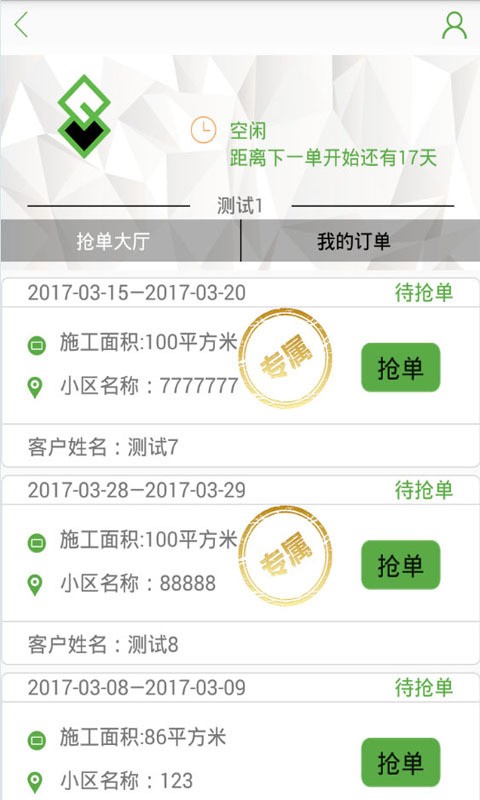 启居工人端app下载