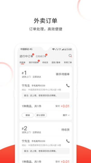松鼠速客appapp下载