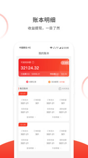 安卓松鼠速客app软件下载