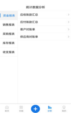 安卓精管云软件下载