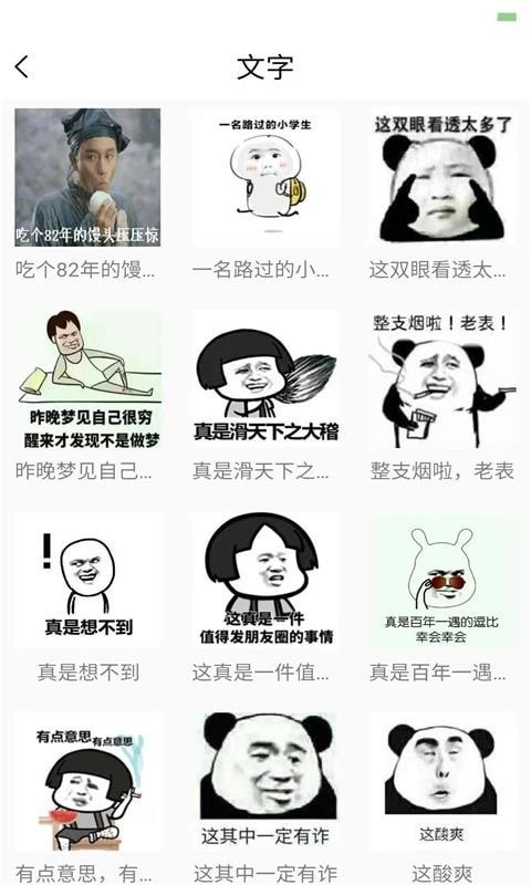 安卓动图之家app