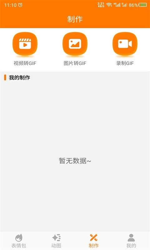 动图之家下载
