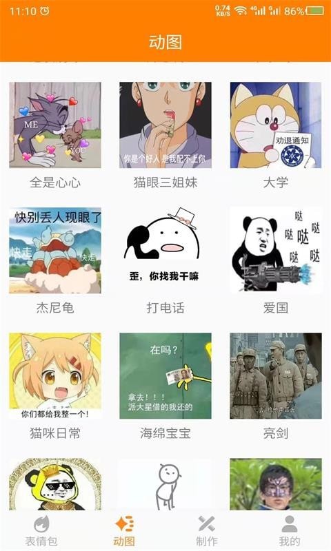 安卓动图之家软件下载