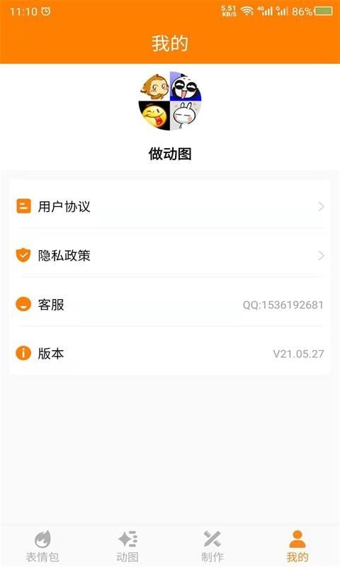 动图之家app下载