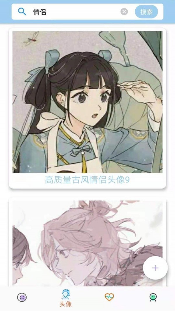 头像表情包下载