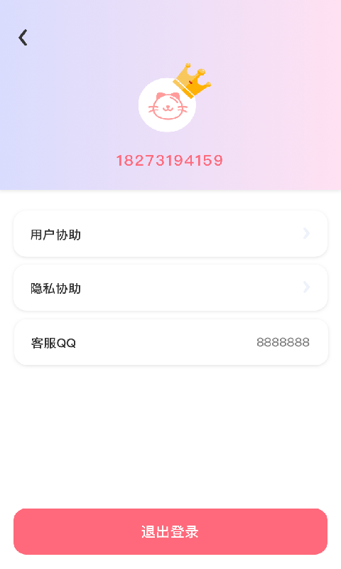 安卓猫猫语翻译软件下载