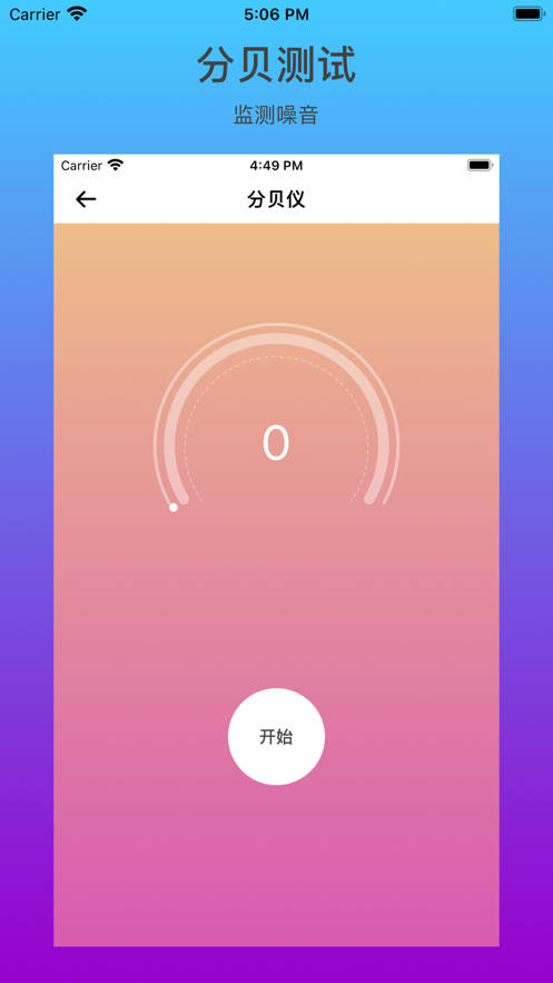 安卓百宝袋软件下载