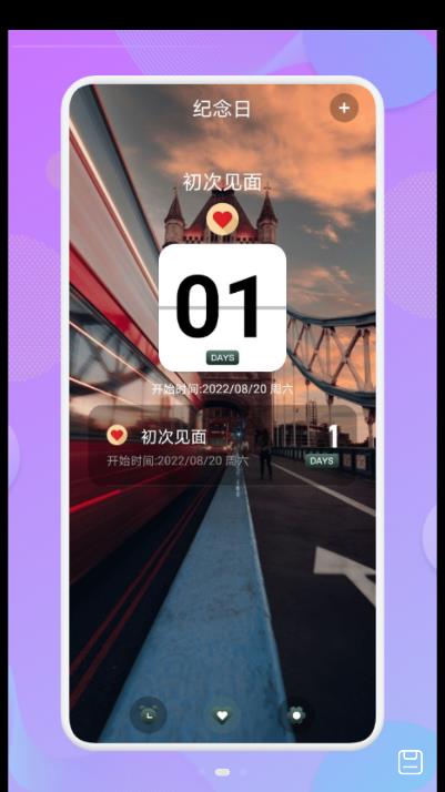 安卓节日倒计时app