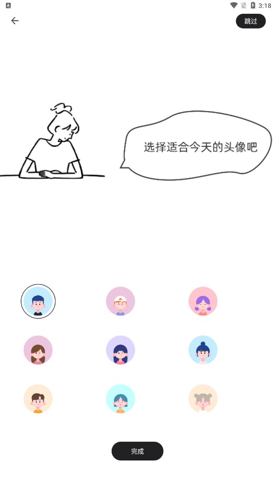安卓猪猪日记软件下载