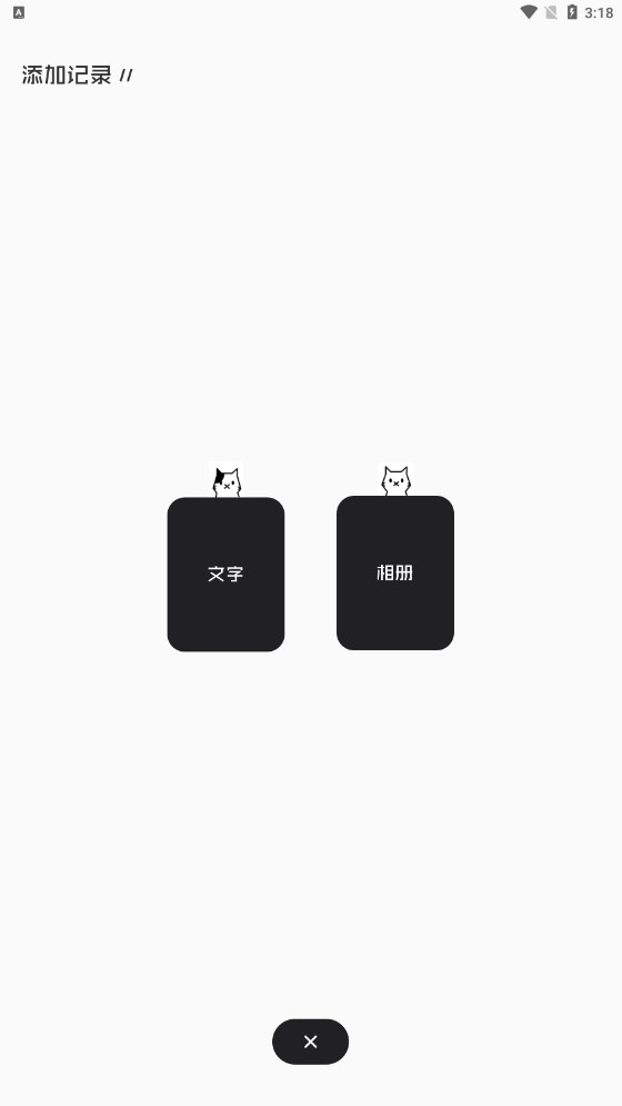 安卓猪猪日记app