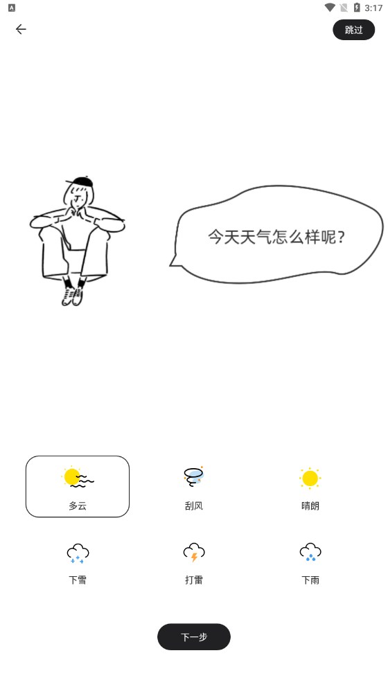 猪猪日记下载