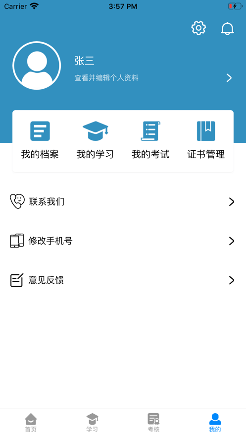 放射卫生培训下载