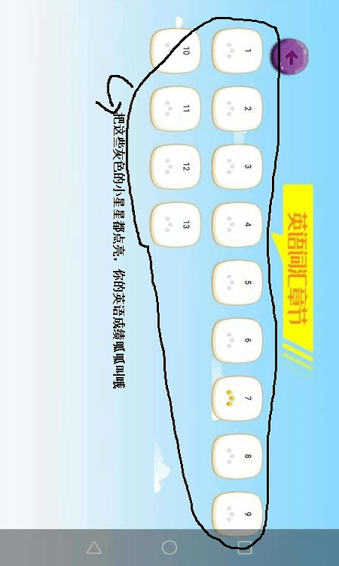 英语词汇速记