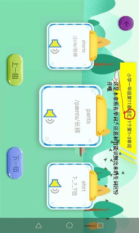 安卓英语词汇速记app