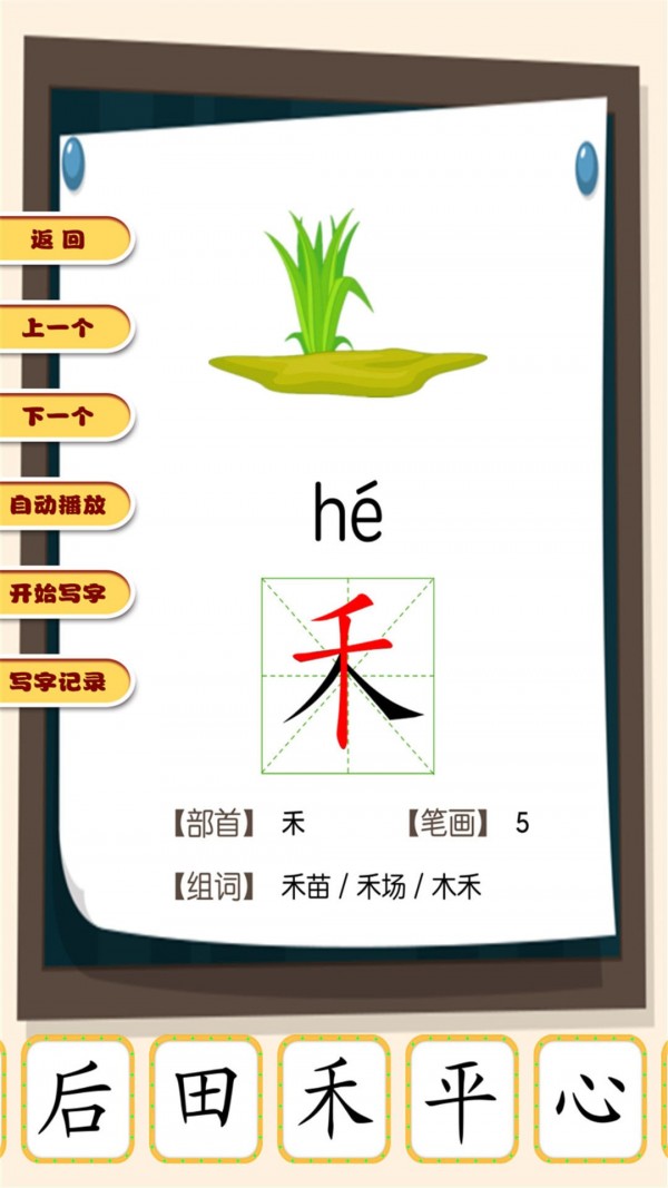 儿童古诗词朗诵宝app下载