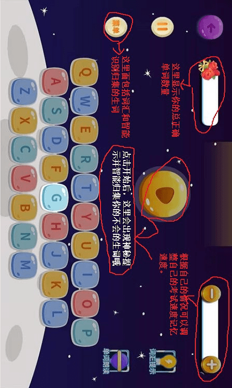 英语词汇速记下载