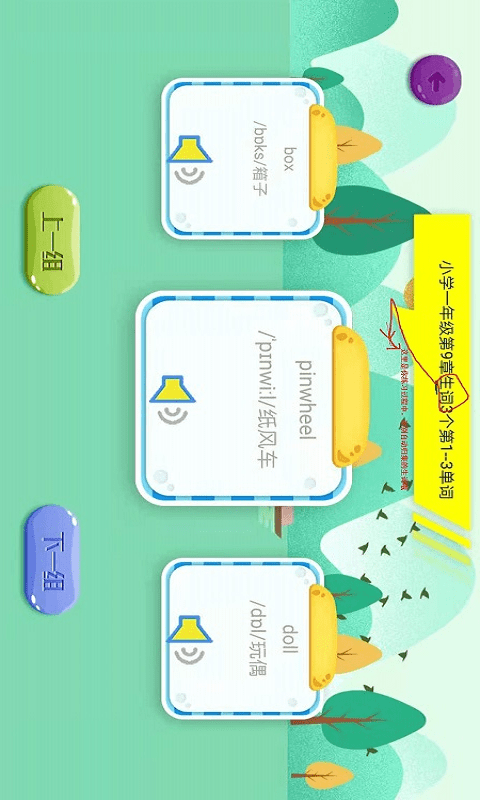 安卓英语词汇速记软件下载