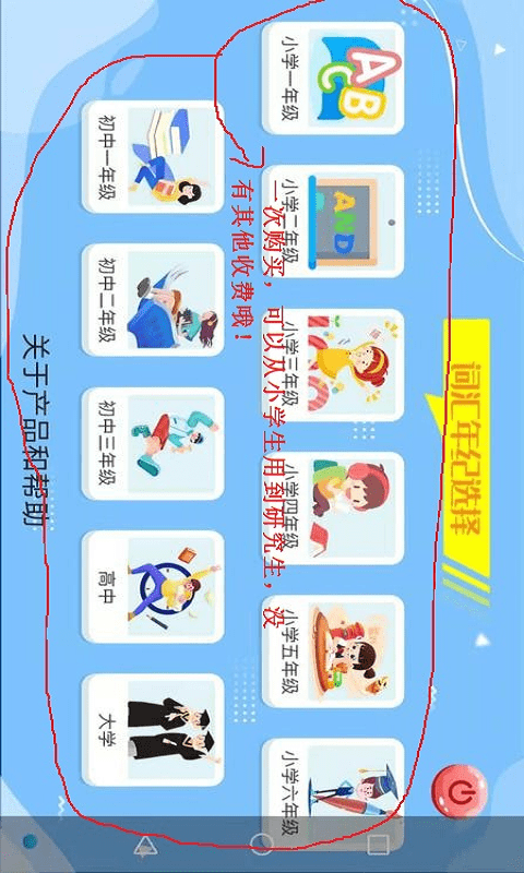 英语词汇速记app下载
