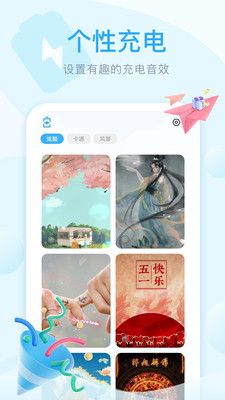 安卓老友充电软件下载