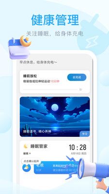 安卓老友充电app