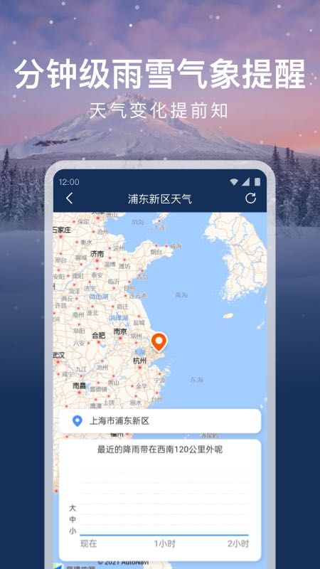 安卓时运天气软件下载