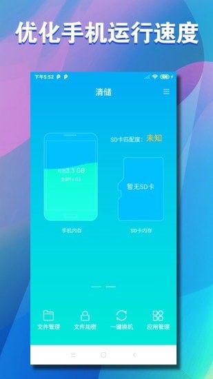 清储2022