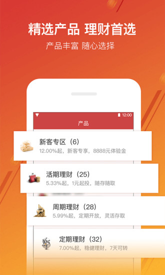 齐鑫金融app下载