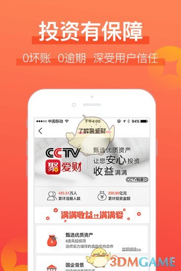 聚爱财app下载