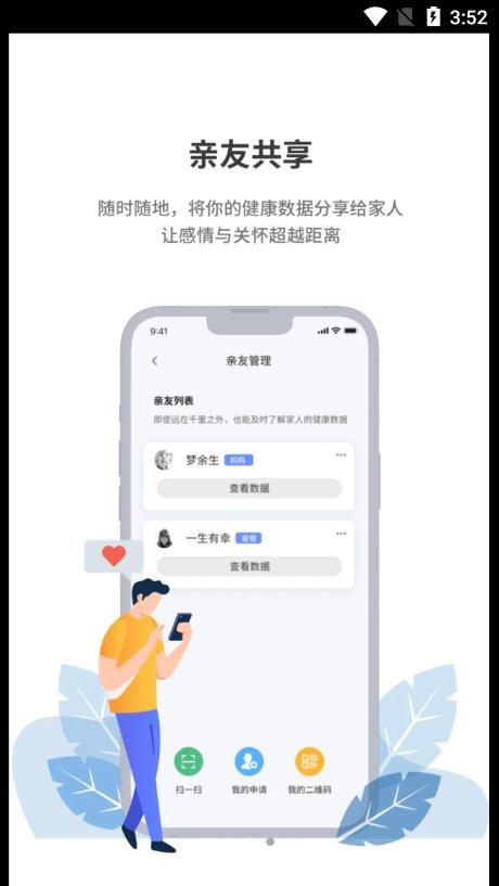 晶捷健康下载