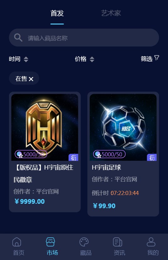 hbec宇宙