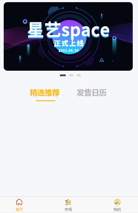 物农数藏