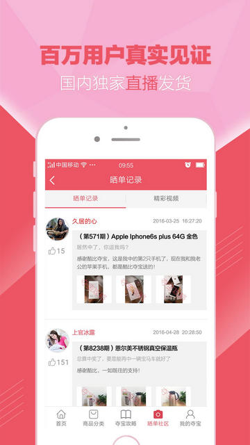 酷比夺宝下载