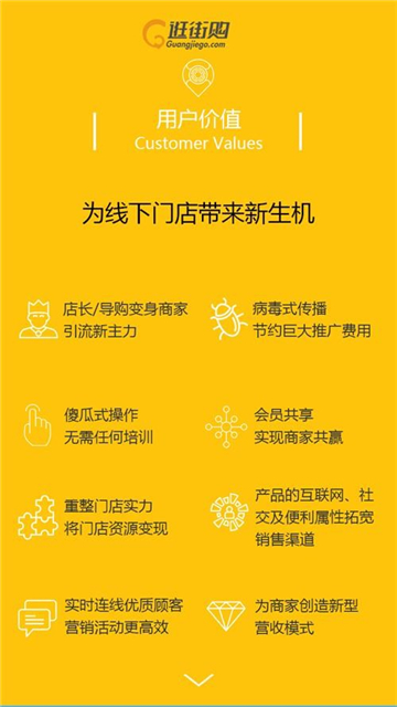 安卓逛街购app软件下载