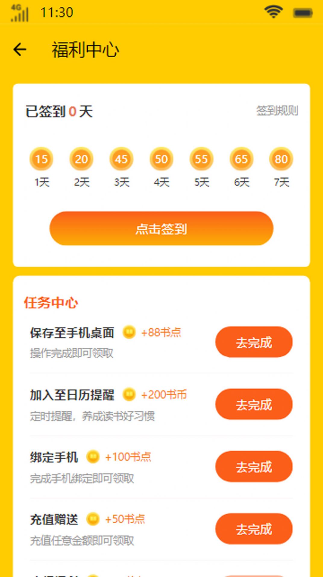 暗月书坊下载