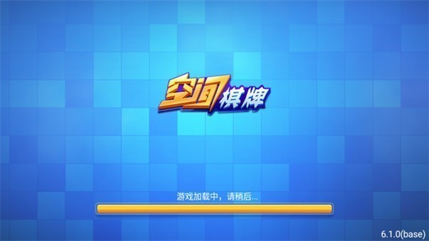 安卓空间棋牌最新手机版iosapp