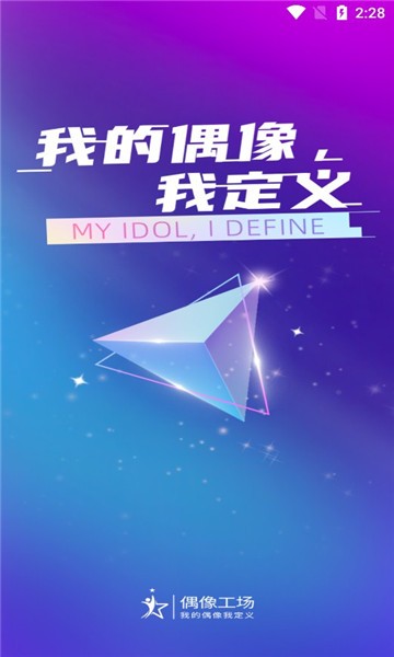 安卓偶像工场app