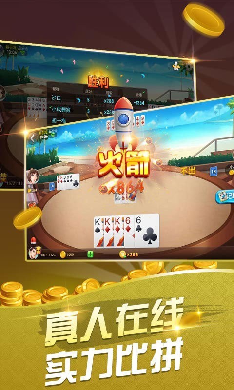 安卓2888棋牌安卓手机官网版软件下载