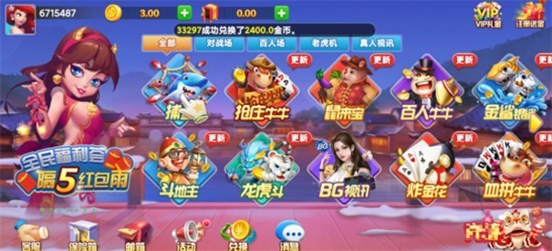 安卓泰斗棋牌最新版app