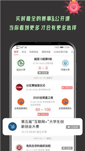 安卓大学情报局appapp