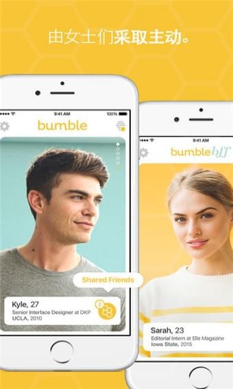 安卓bumble 最新版软件下载