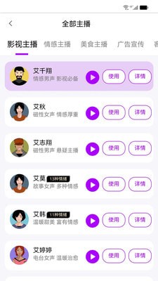 声优ai配音