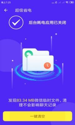 万能清理专家app