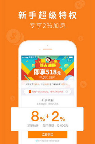 财富星球下载