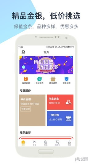 安卓黄金象app