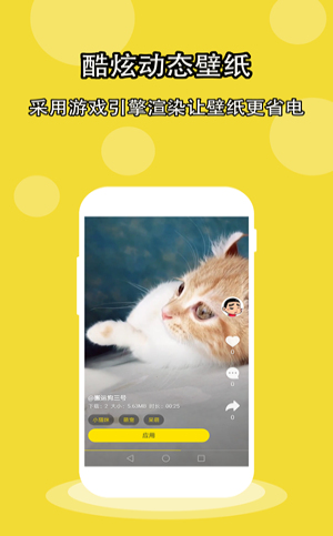 酷软壁纸app