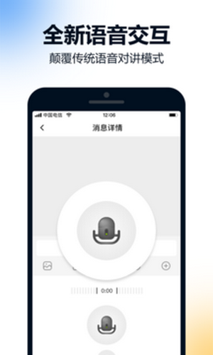 安卓火讯app