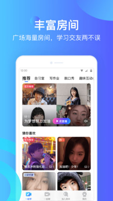 一起吧下载