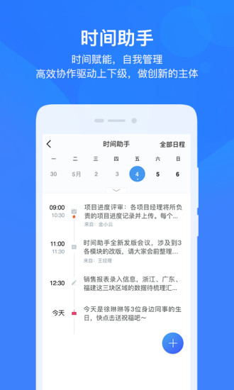 安卓云之家app